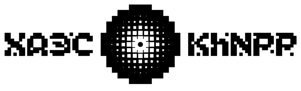 Хмельницкая АЭС