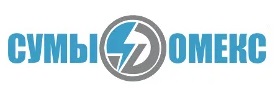 ООО «СУМЫ-ОМЕКС»